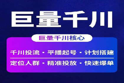 抖音信息流代理：助力企业实现品牌价值提升
